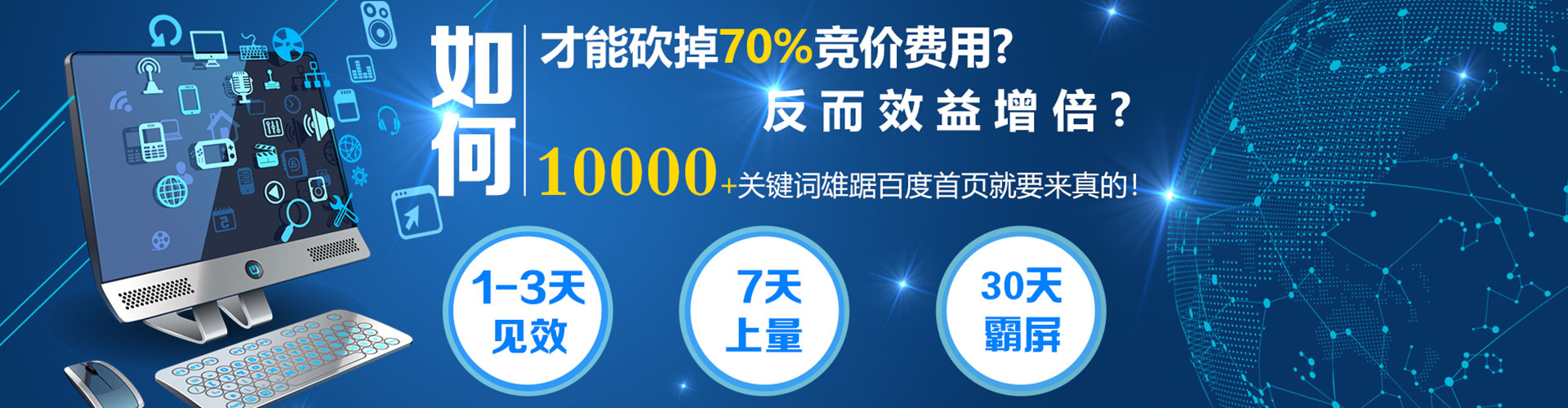 伊犁哈萨克sem优化师